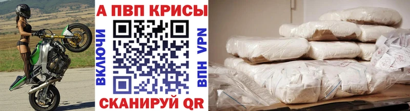 Alpha PVP СК  Мариинский Посад 