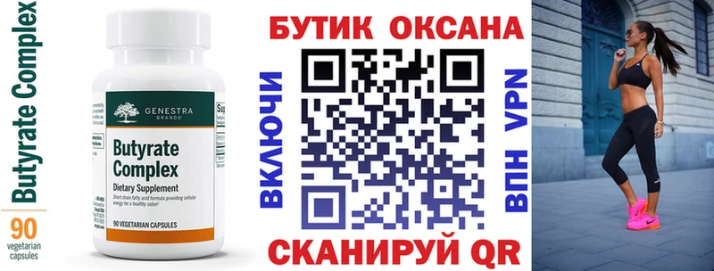БУТИРАТ буратино гидра ссылка Мариинский Посад