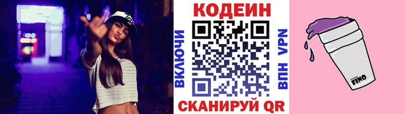 даркнет сайт  Мариинский Посад  Кодеиновый сироп Lean Purple Drank 
