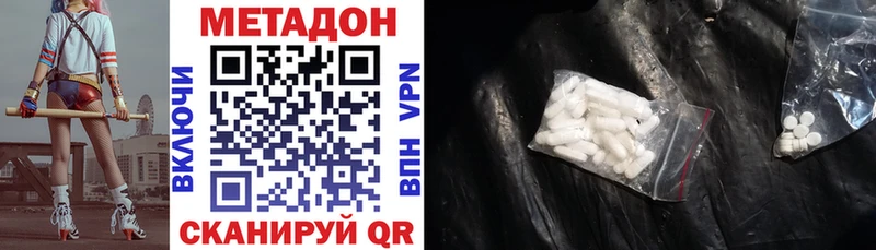 МЕТАДОН кристалл  цены наркотик  Мариинский Посад 